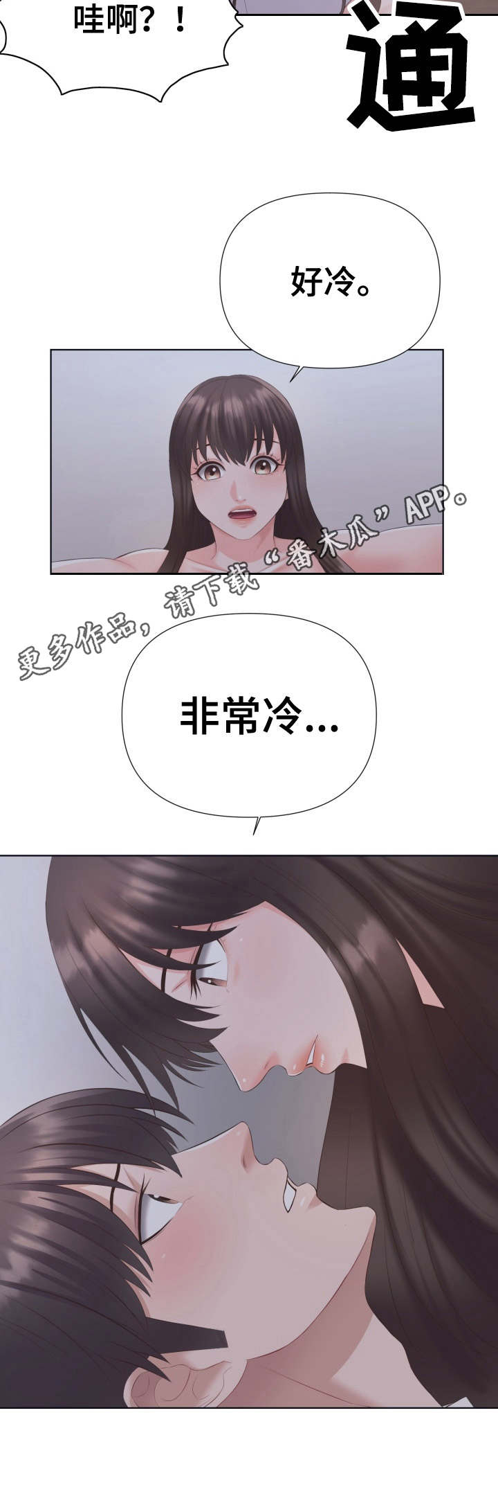 第5章：非常冷10