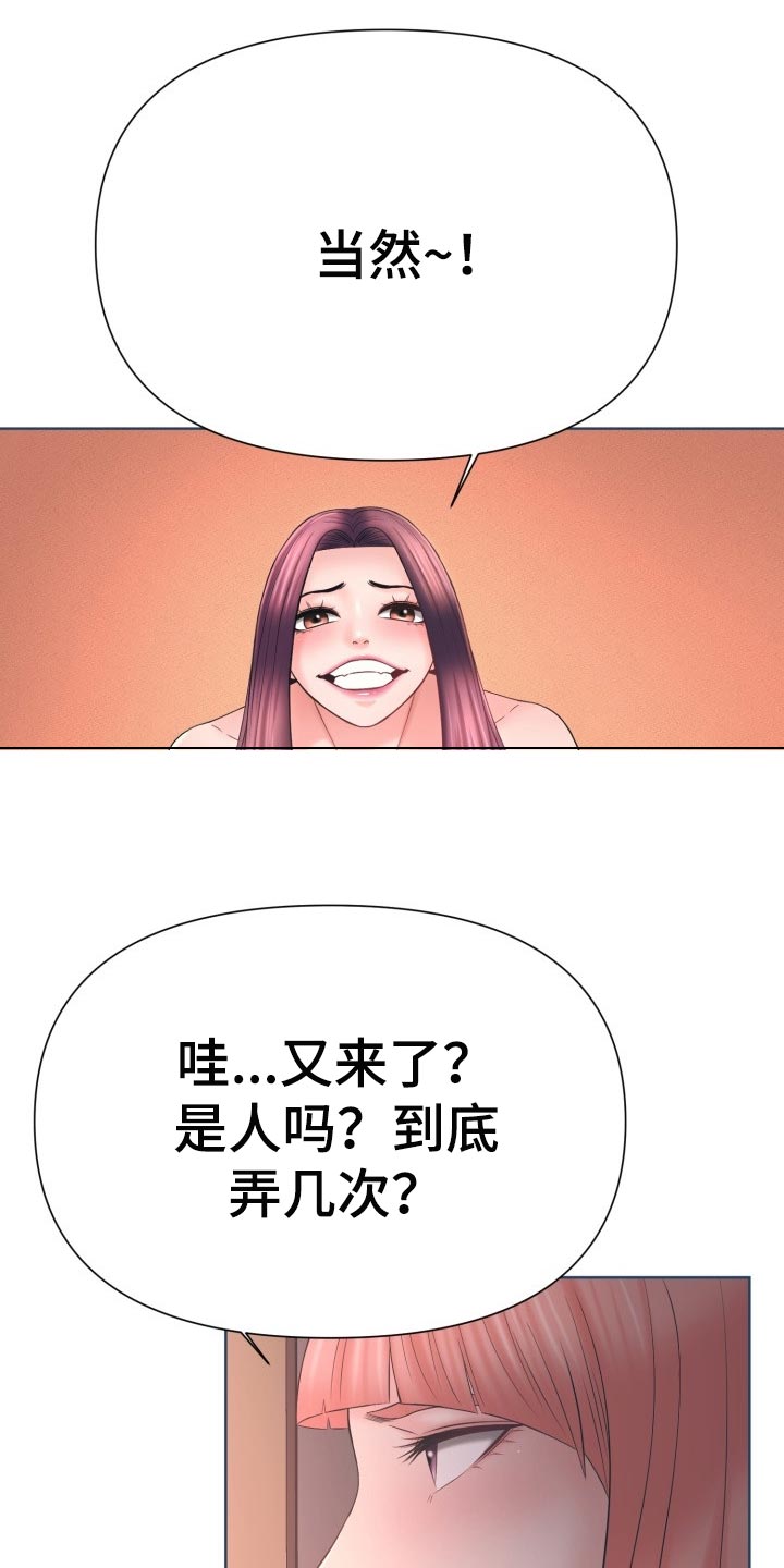 第54章：偷窥11