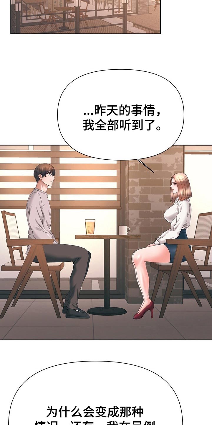 第57章：我准备放弃了1