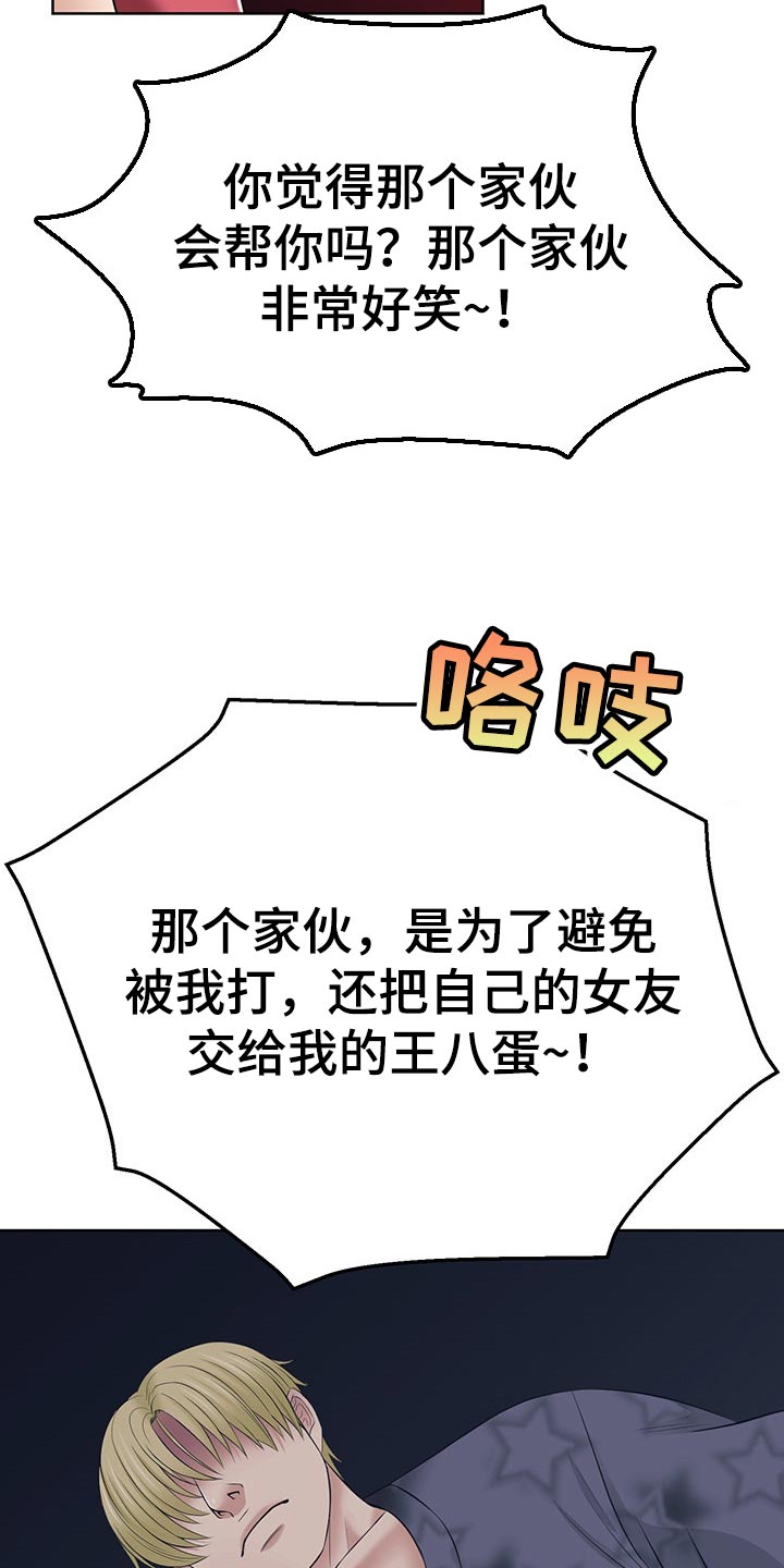 第44章：只要相信我就好了5