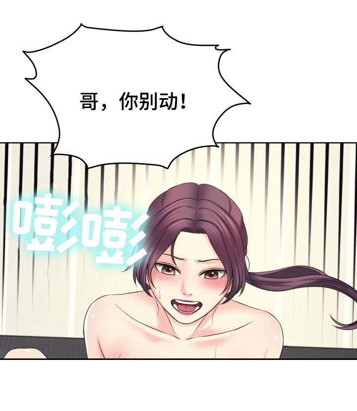 第18章：清醒9