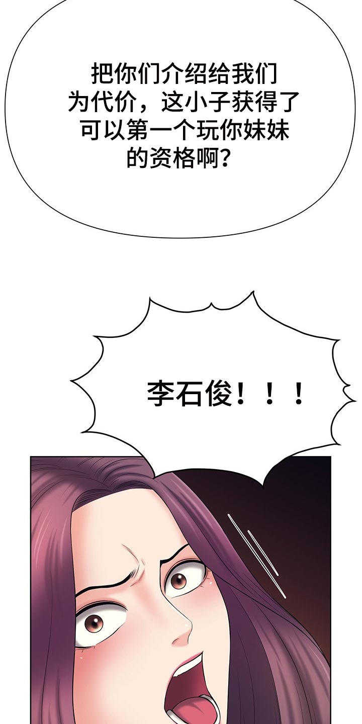 第49章：改变想法22