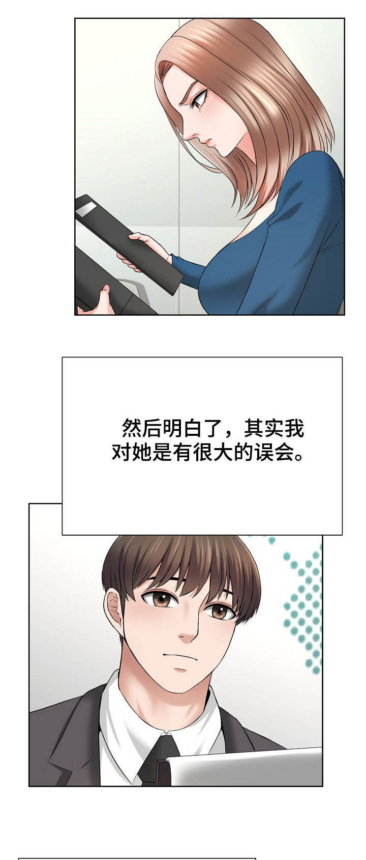 第22章：一起努力11