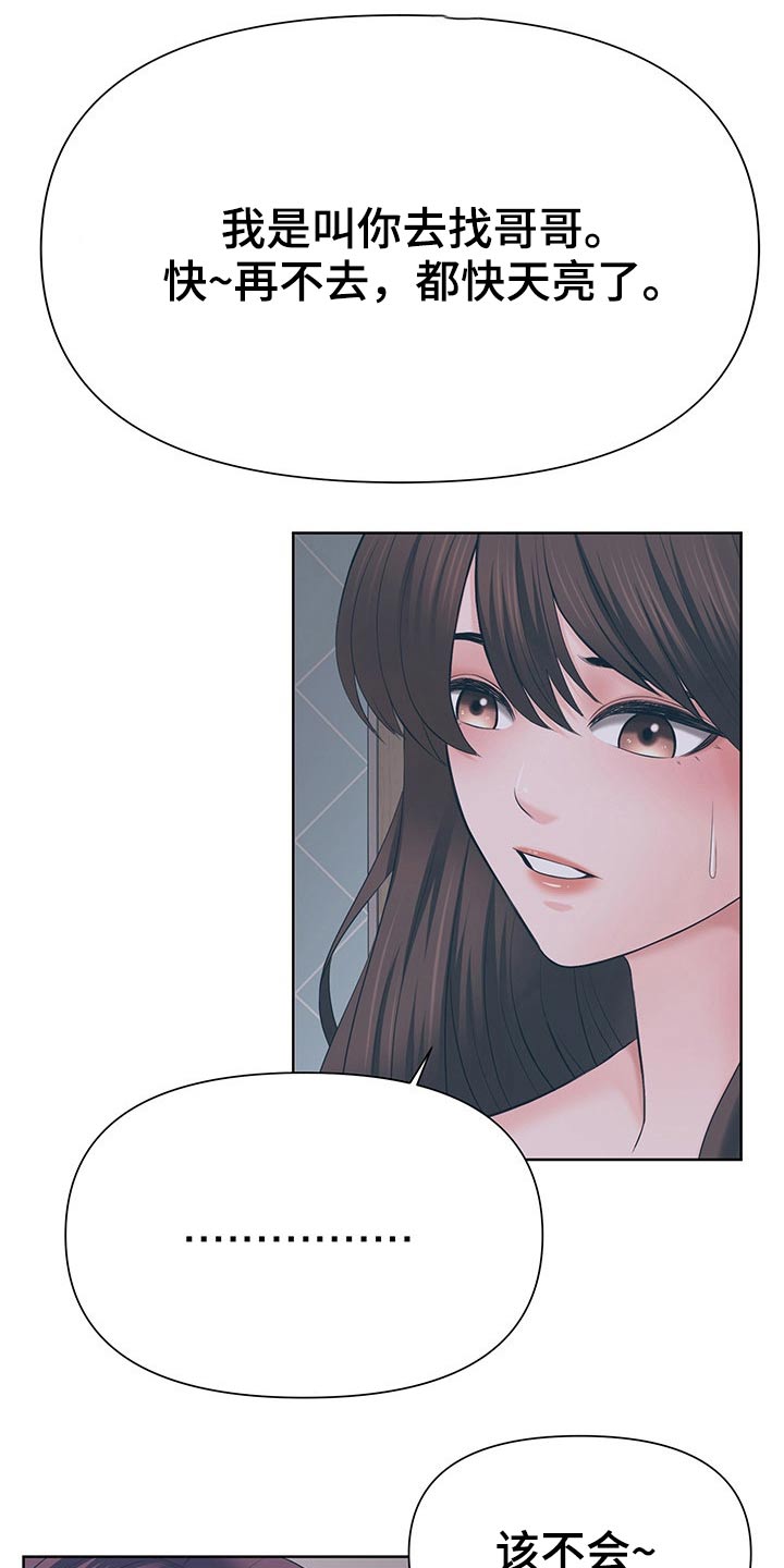 第67章：开心就好7