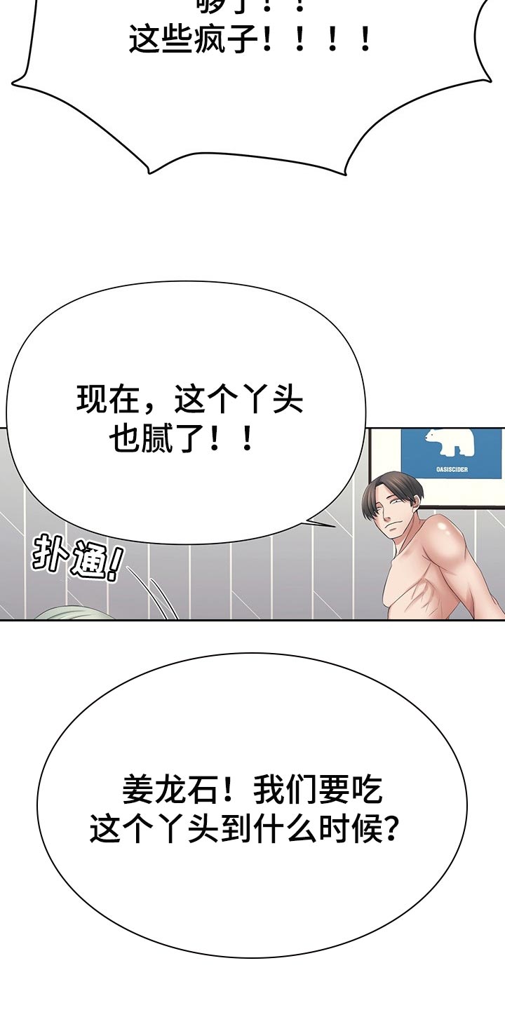 第47章：你给我带来就是17