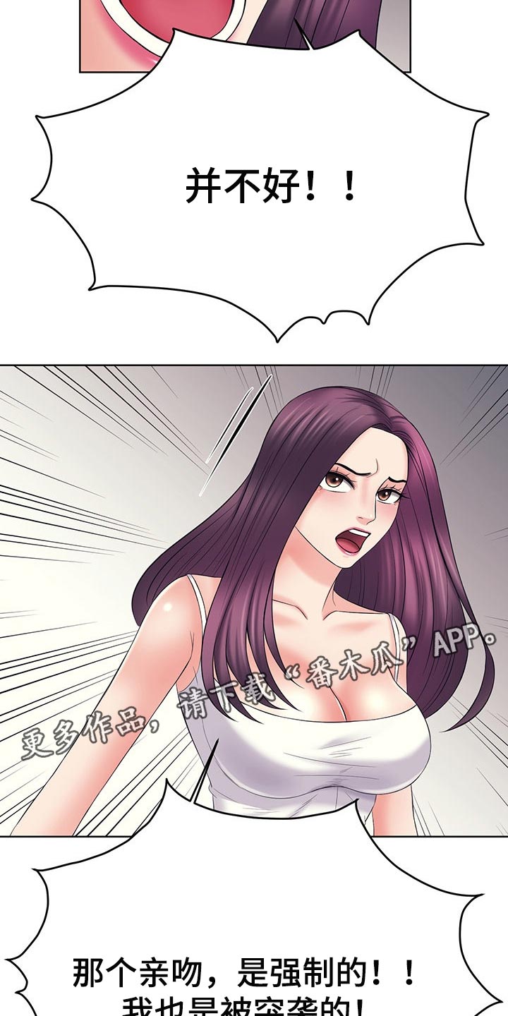 第52章：真正的事实12