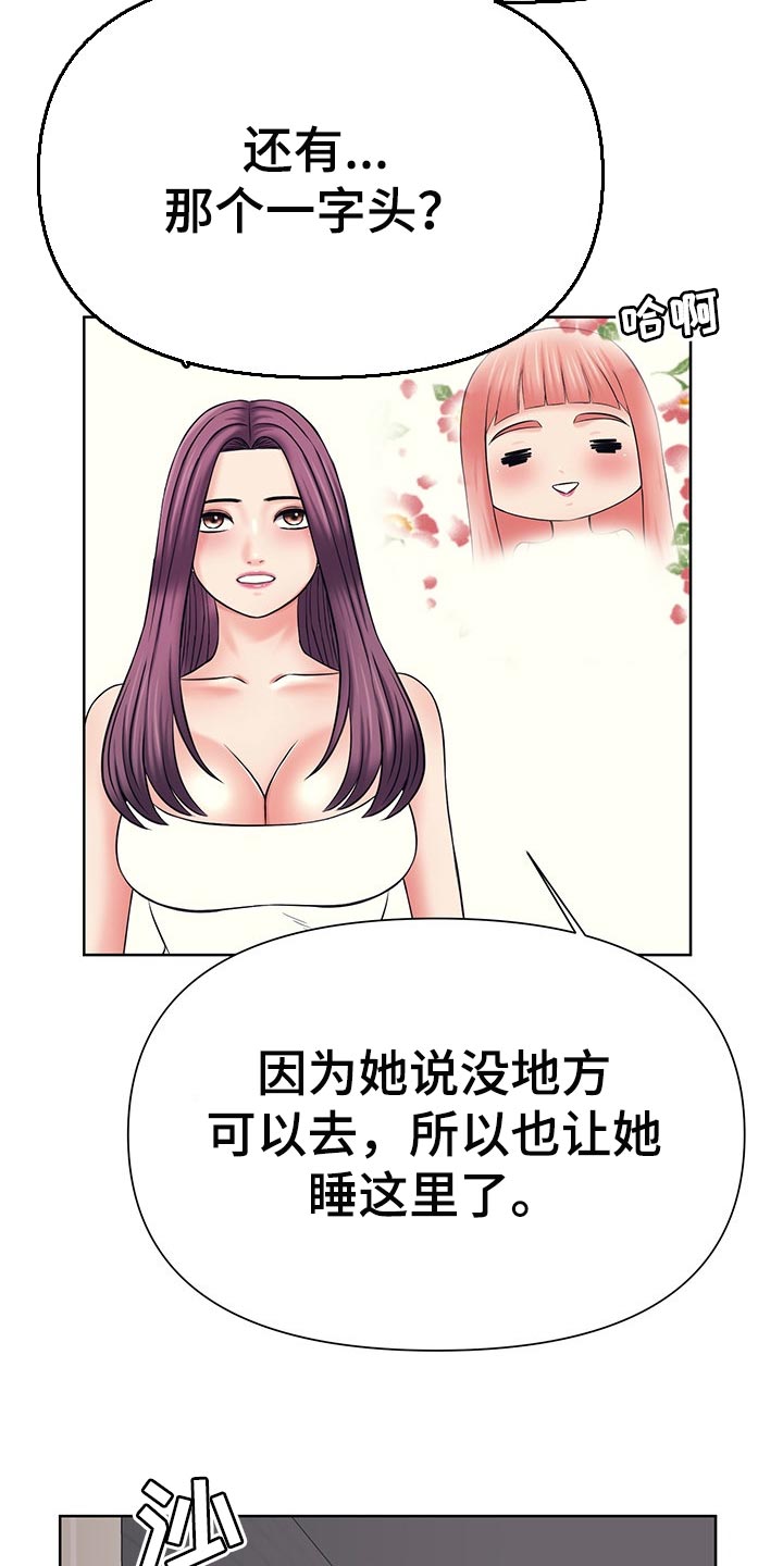 第52章：真正的事实7