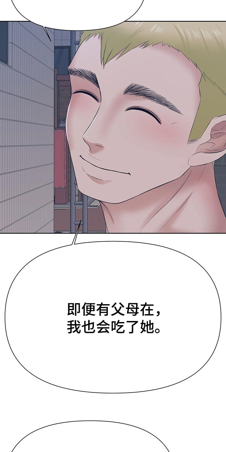 第48章：你还有很多不了解的6
