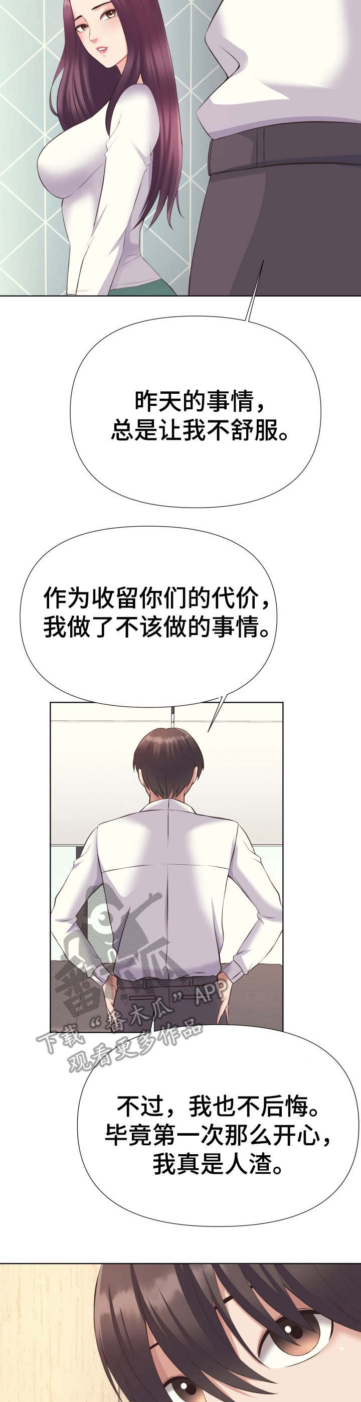 第7章：采购6