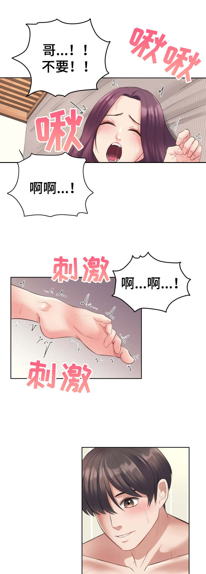 第9章：准备好了10