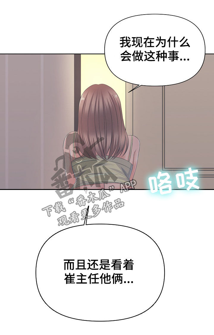 第19章：发现10