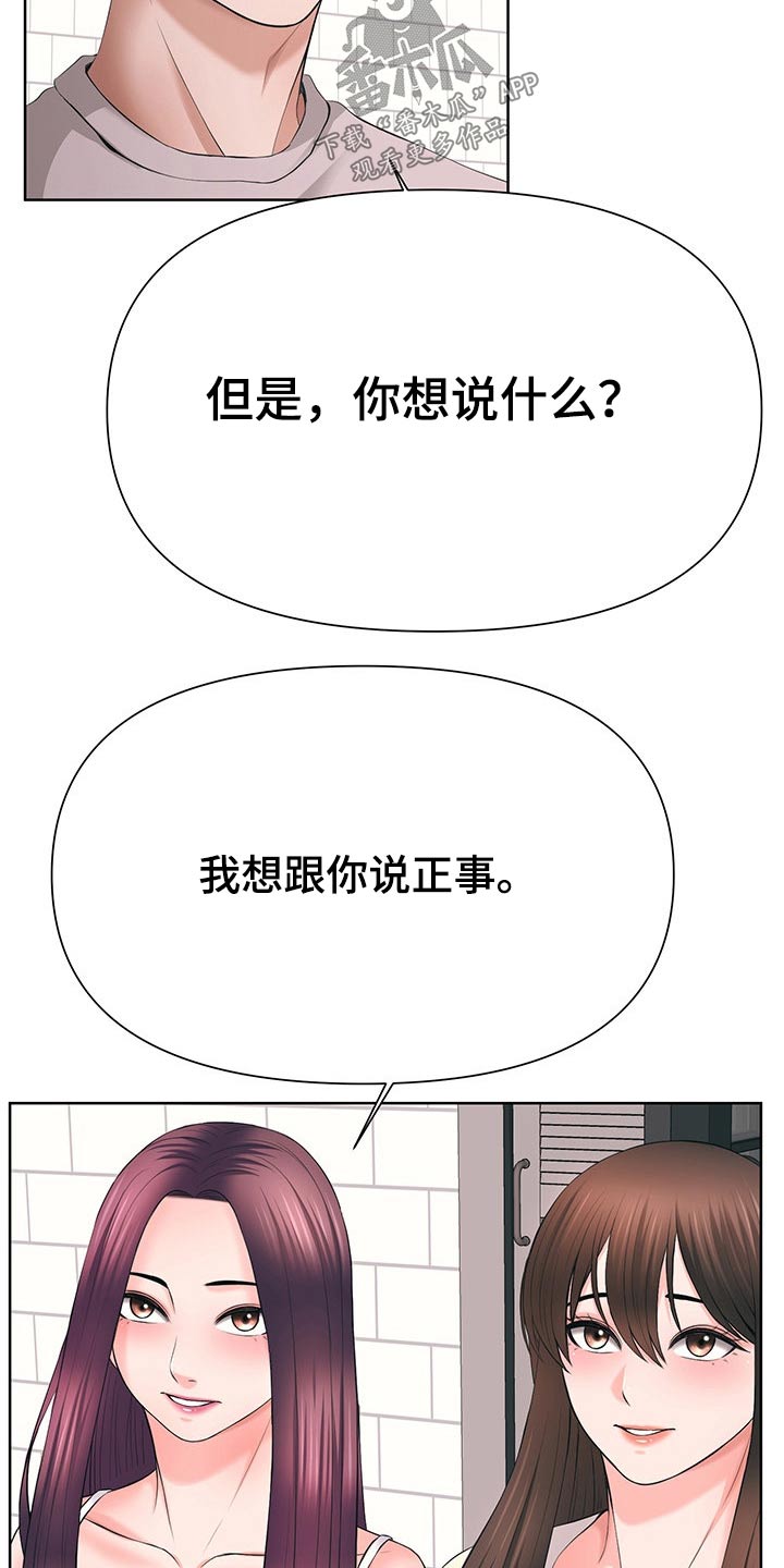 第60章：单独17