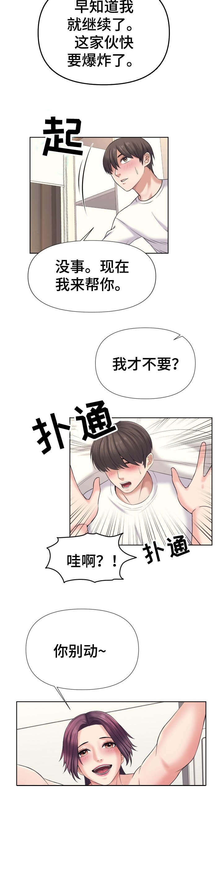 第17章：还没结束5