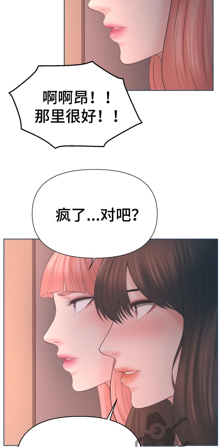 第54章：偷窥12