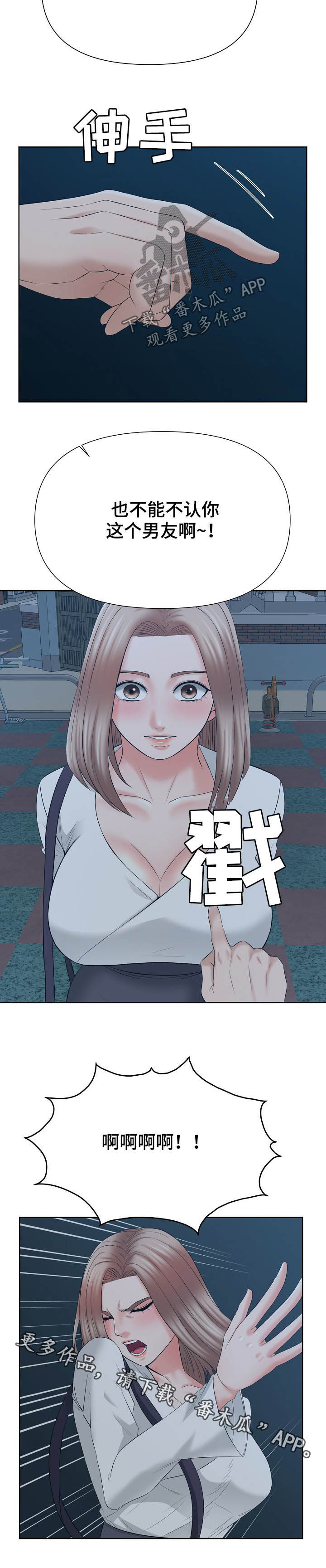 第24章：流氓9