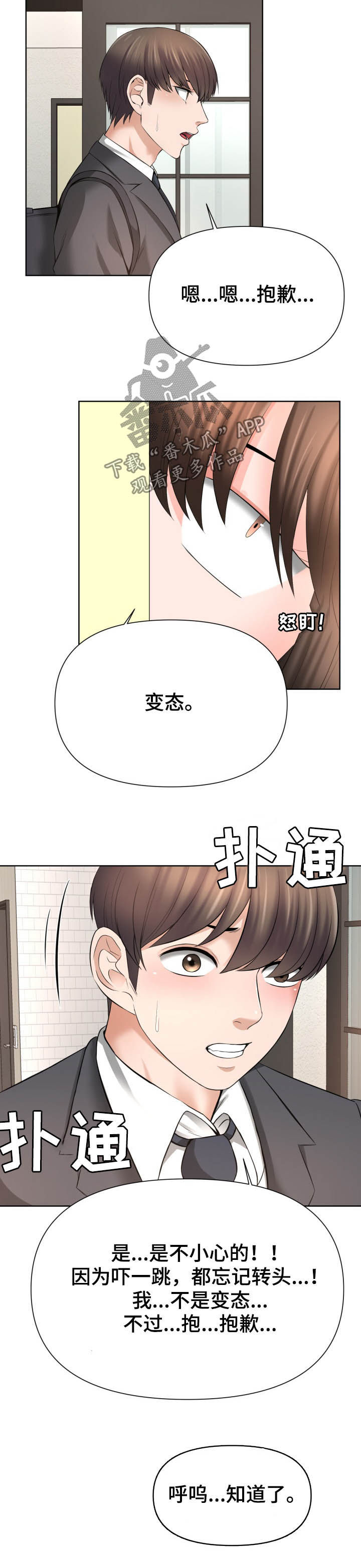 第30章：问一个问题7