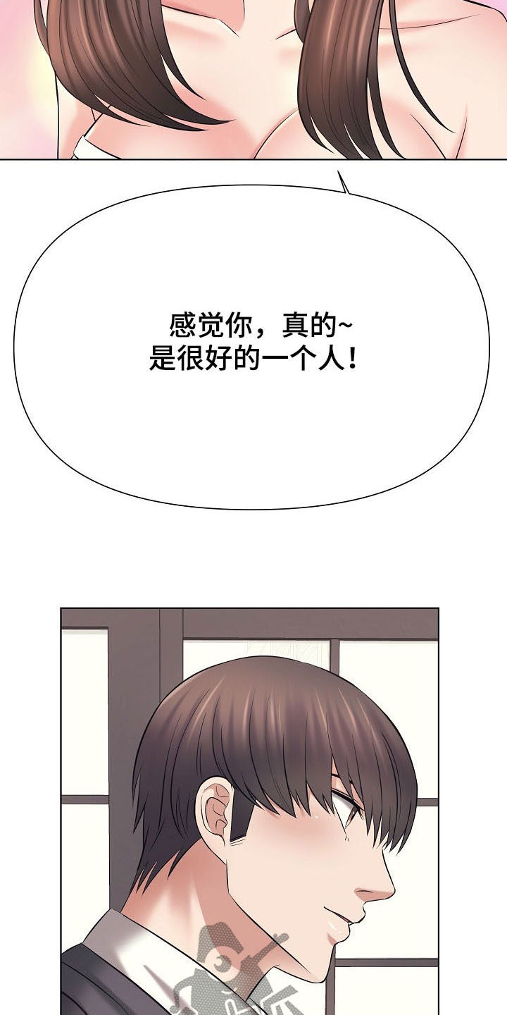 第31章：好人18