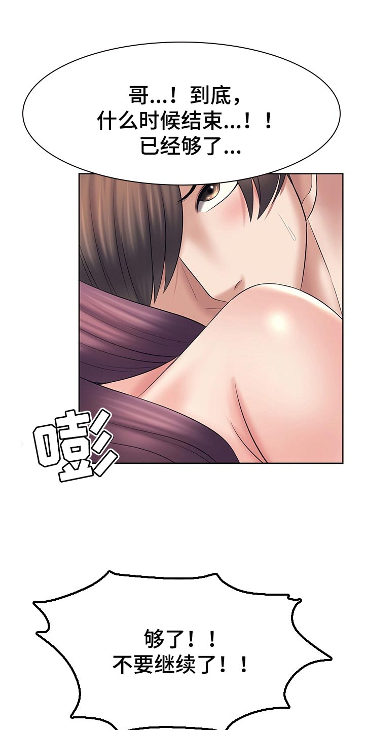 第40章：安静4