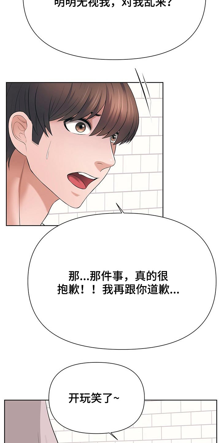 第61章：约法三章19