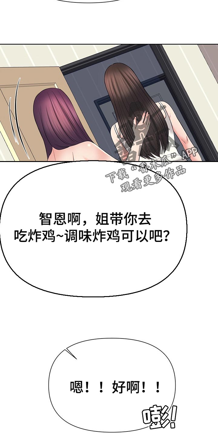 第42章：嫉妒6