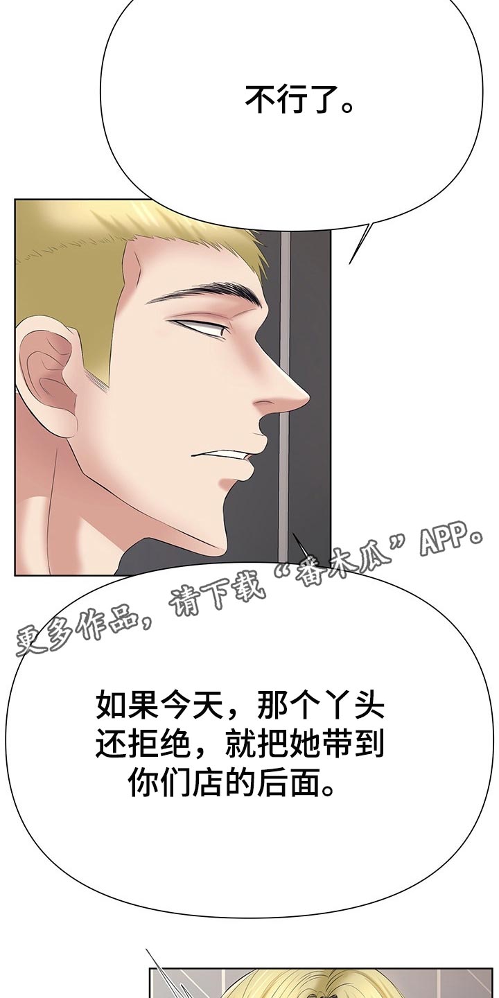 第47章：你给我带来就是20