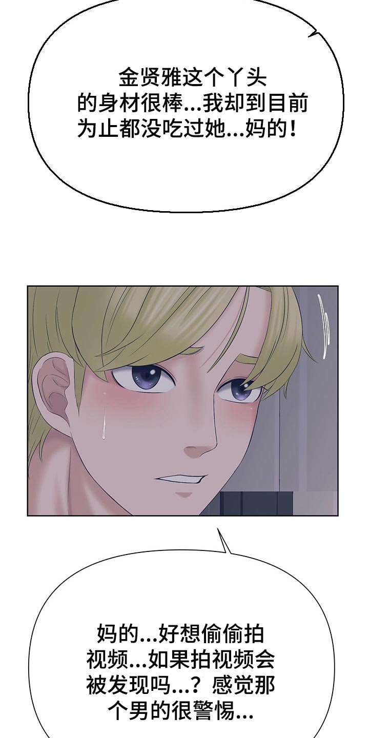 第40章：安静16