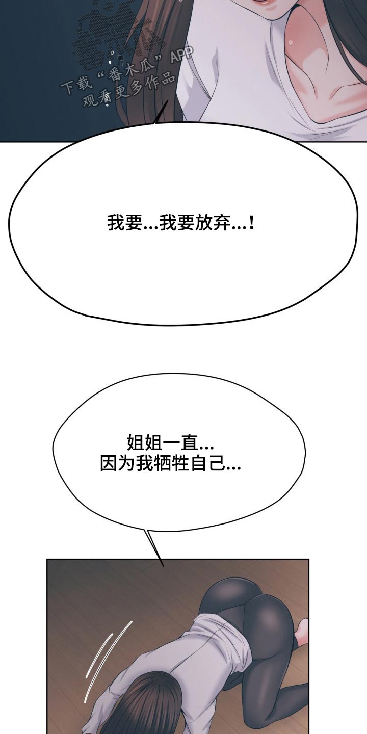 第64章：伤心18