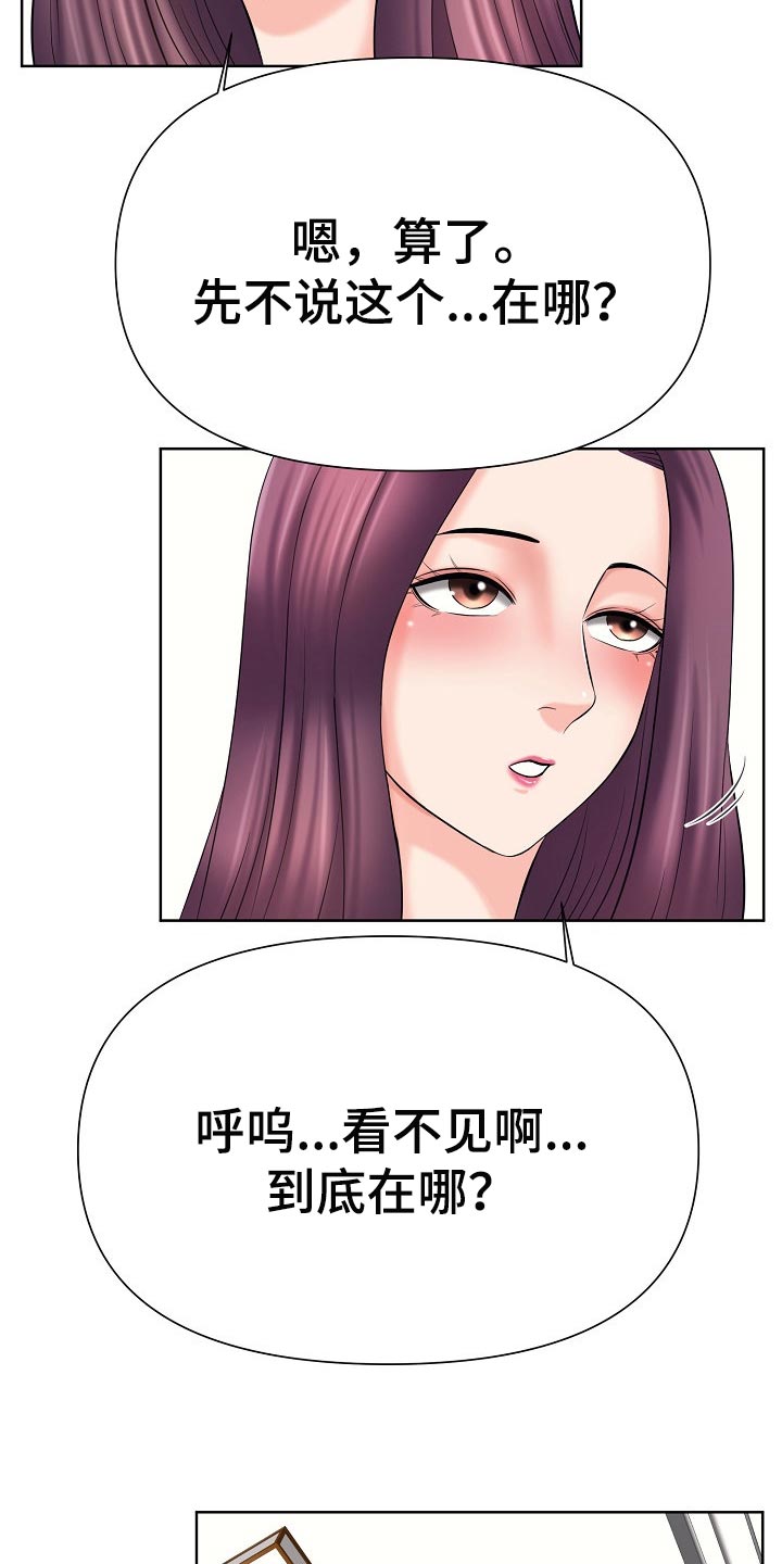 第35章：寻找20