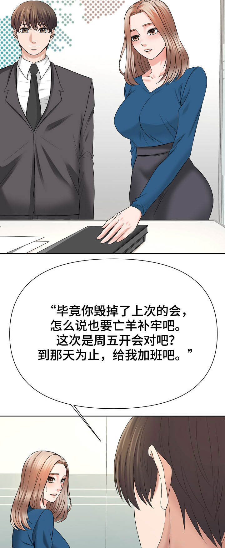 第22章：一起努力8