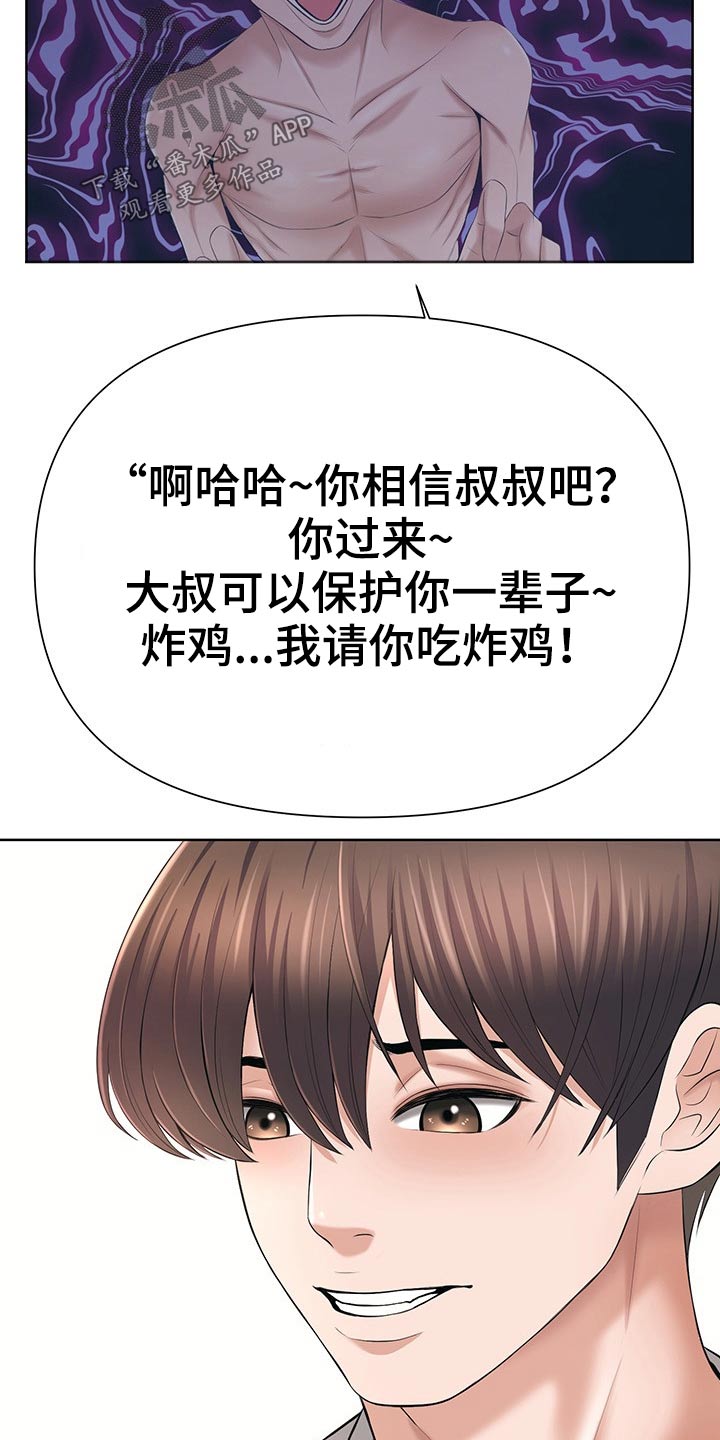 第62章：不想欣赏14