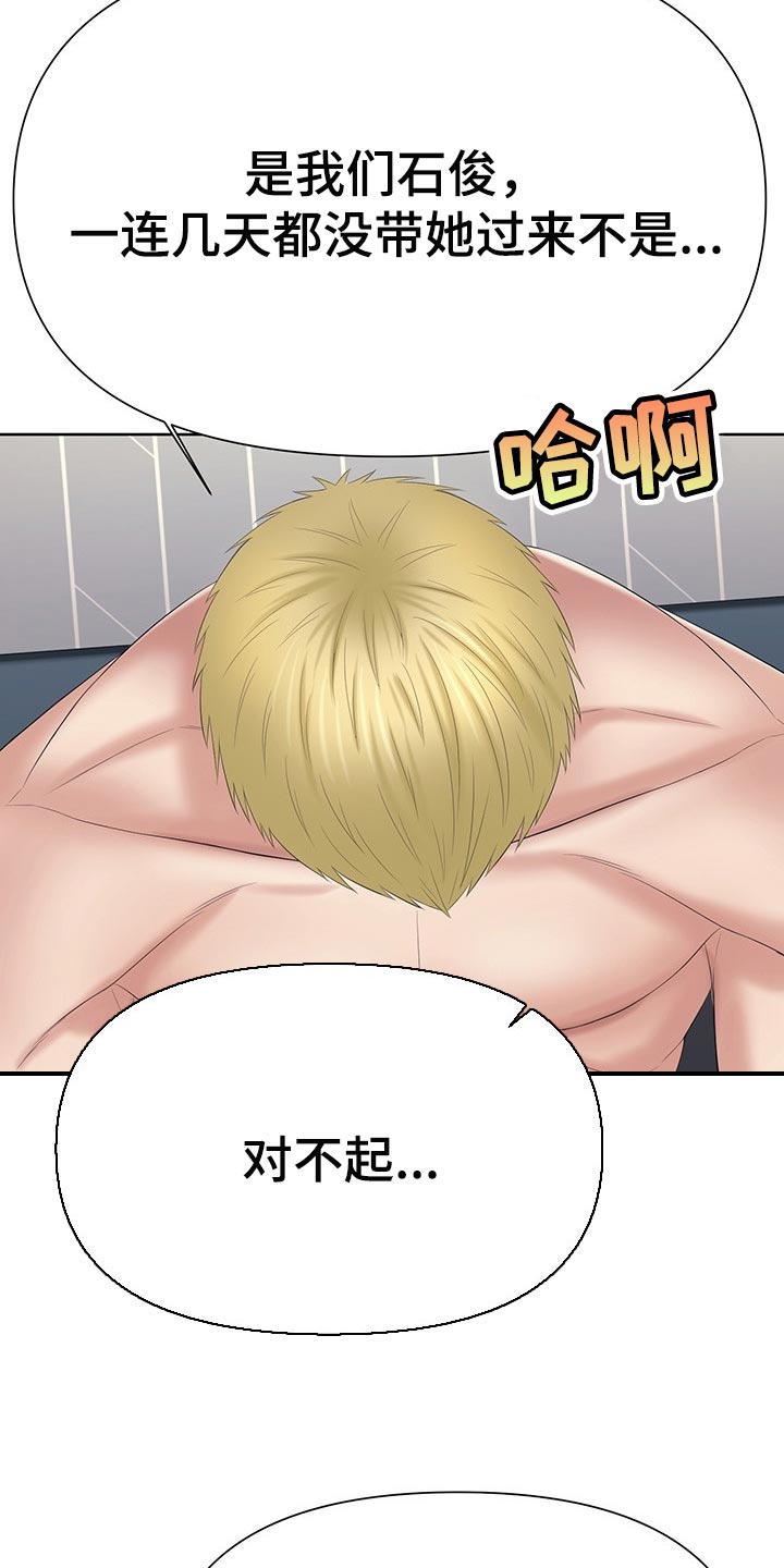 第47章：你给我带来就是19