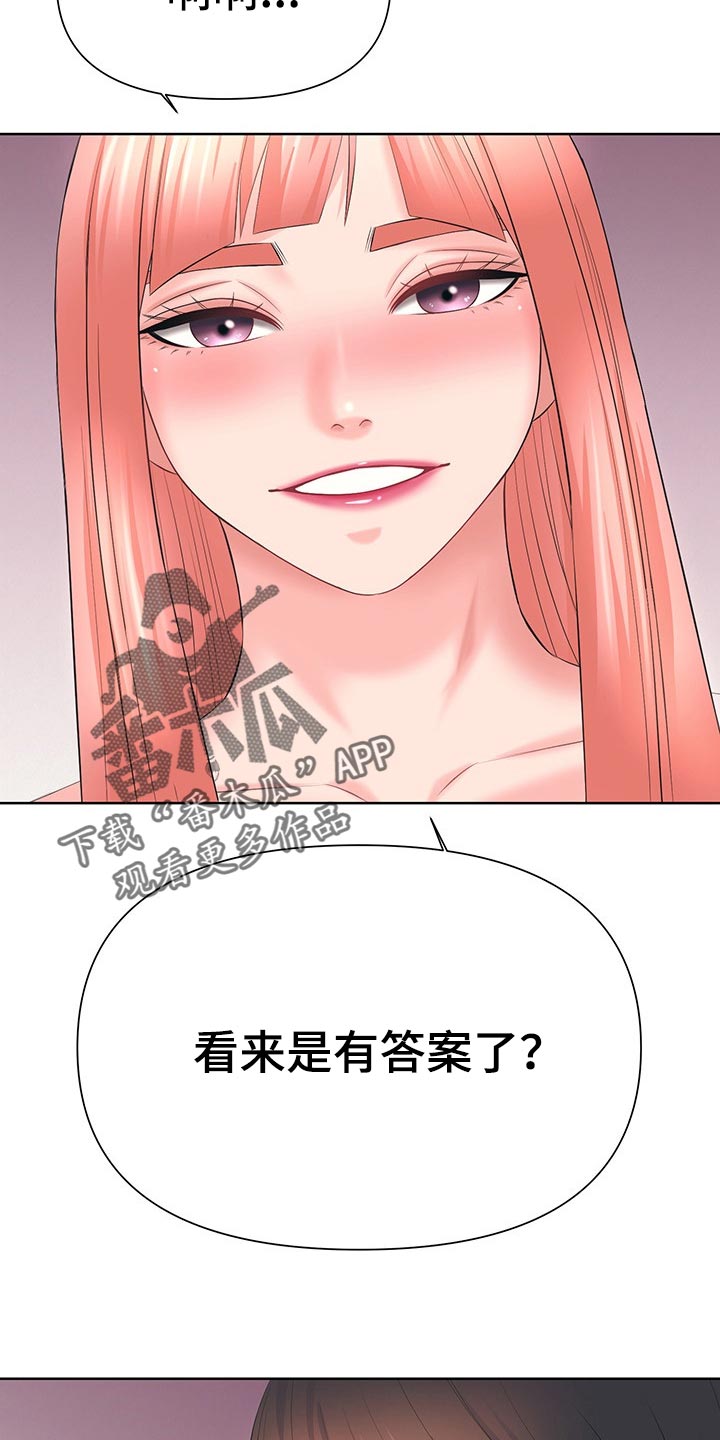 第56章：有话跟你说11