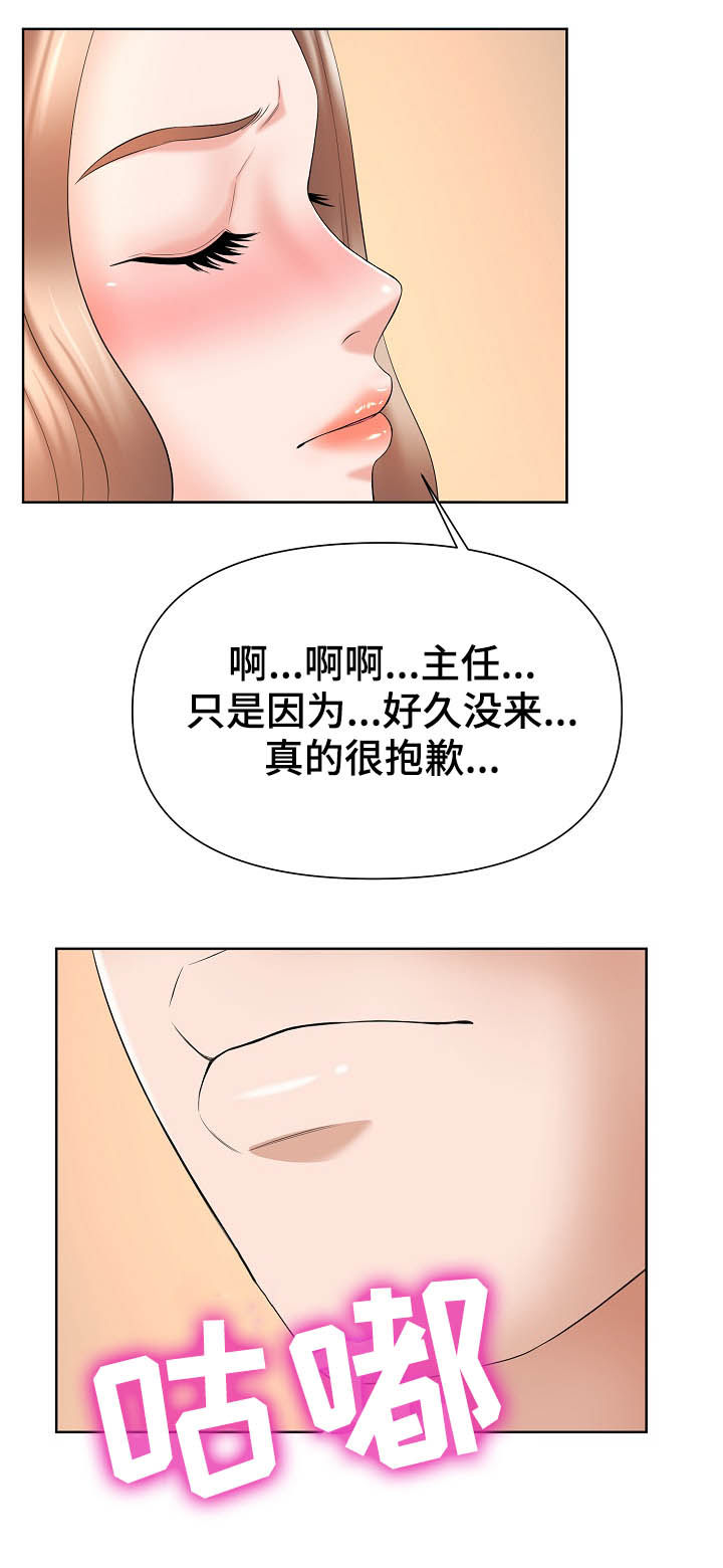 第26章：再帮我一次16