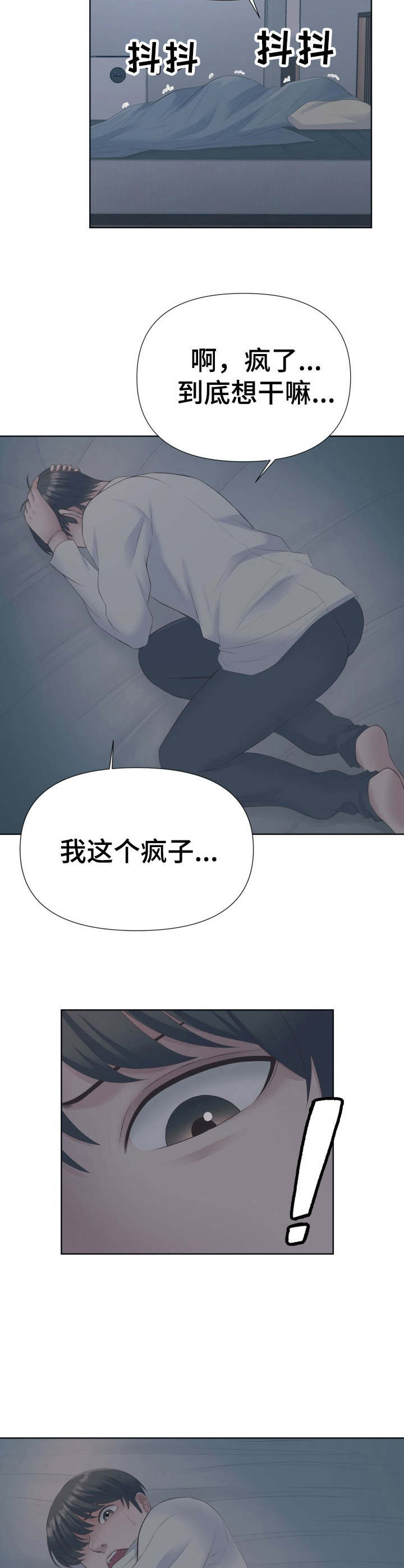 第5章：非常冷5