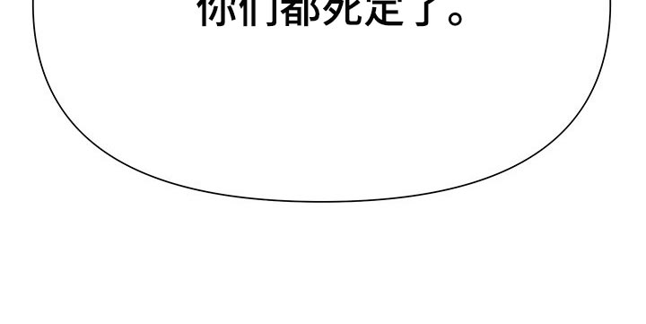 第51章：你们都死定了24