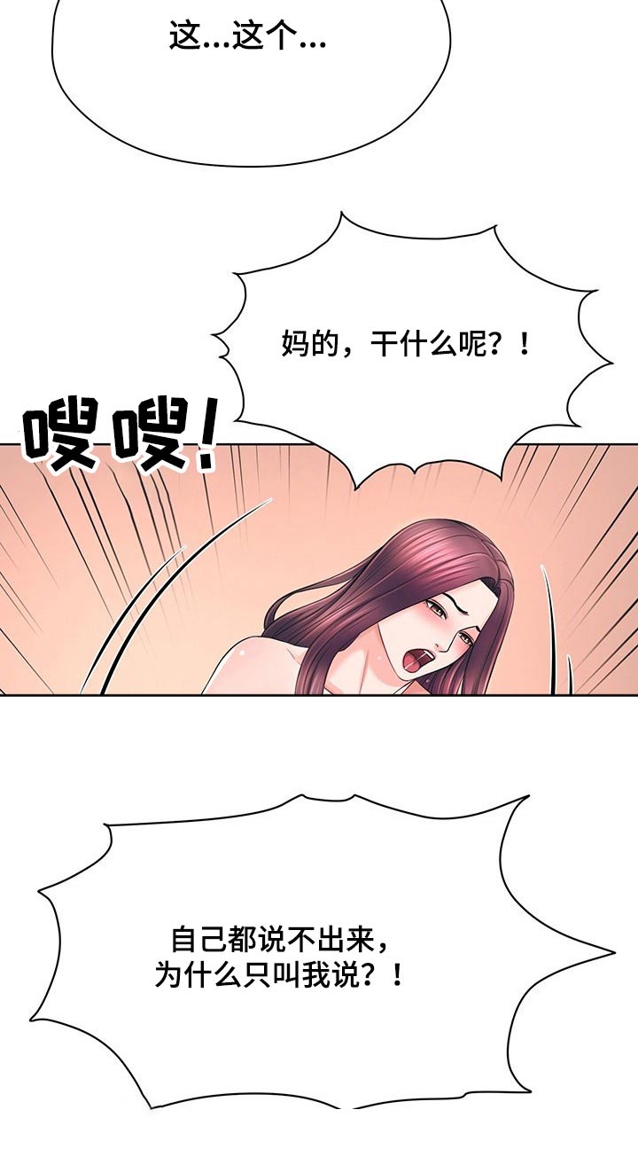 第64章：伤心4