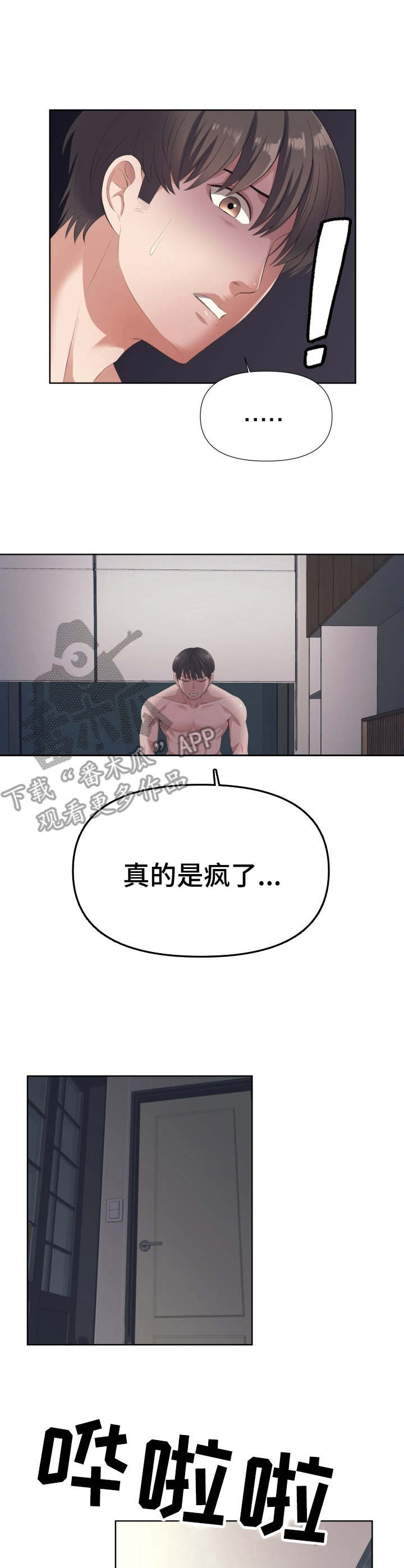 第11章：生气了7