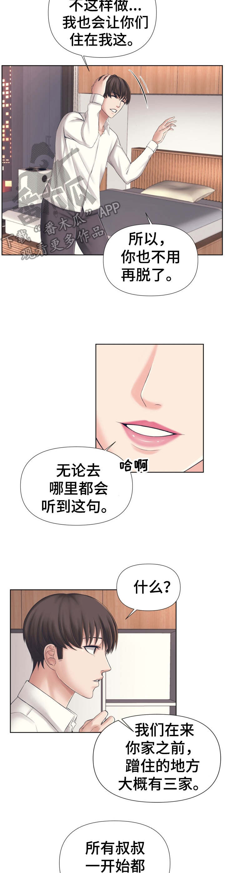 第4章：交易7