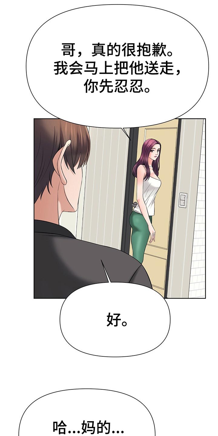 第37章：喝完就走7