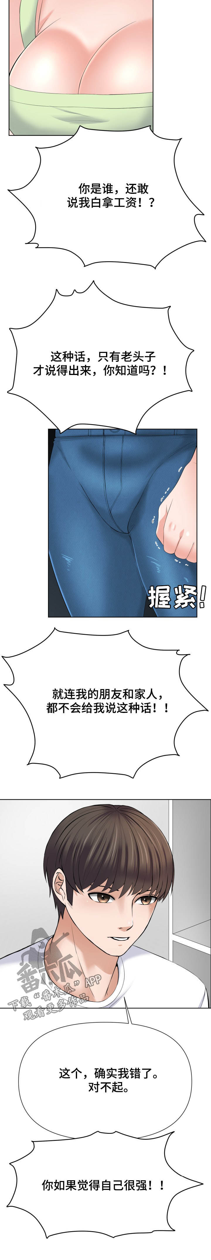 第21章：请你照顾我8