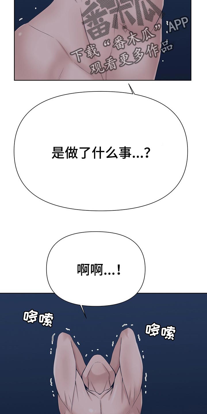 第42章：嫉妒9