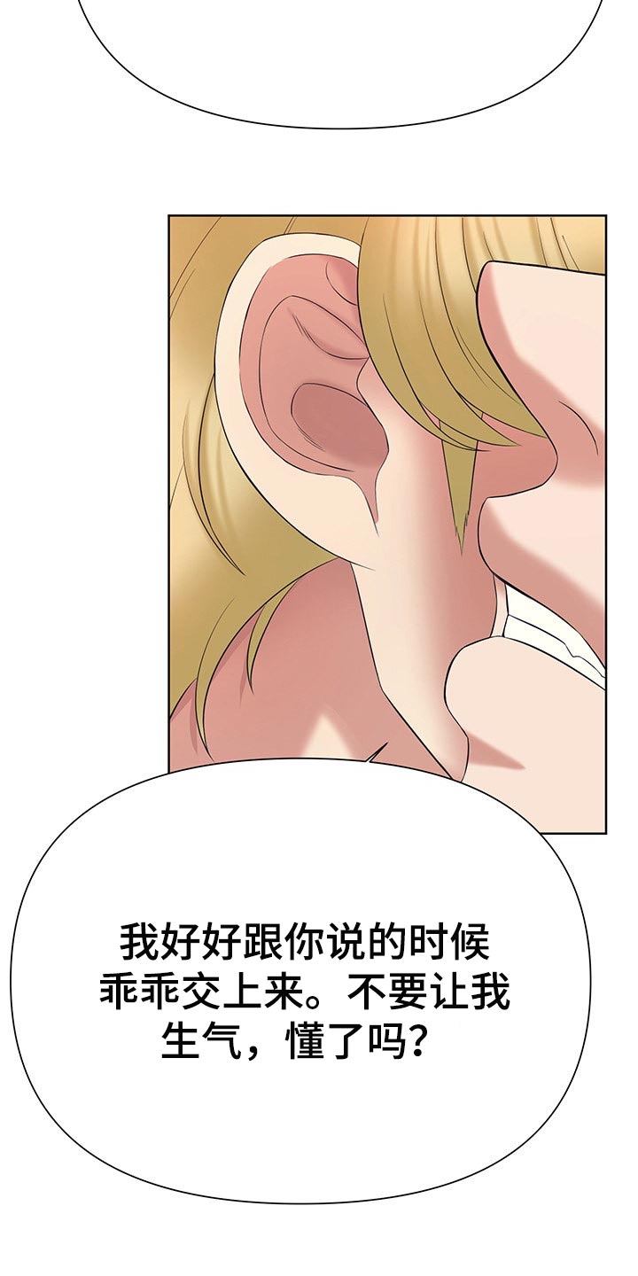 第43章：狂妄自大16