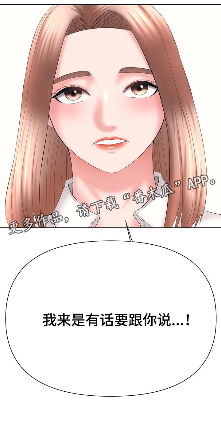 第56章：有话跟你说18