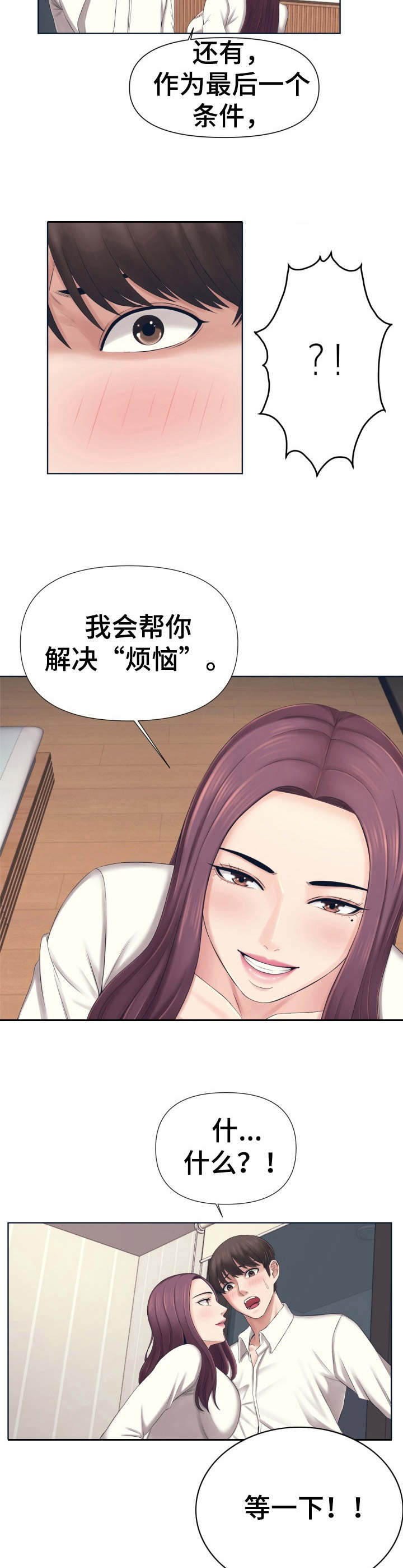 第3章：聊一聊10