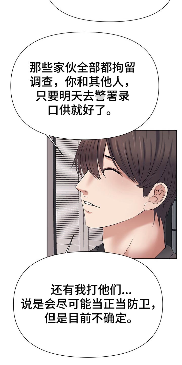第52章：真正的事实5