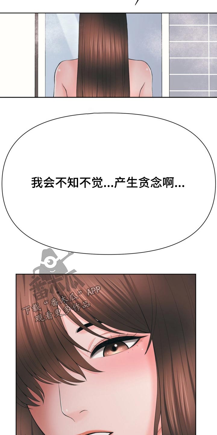 第65章：你去哪14