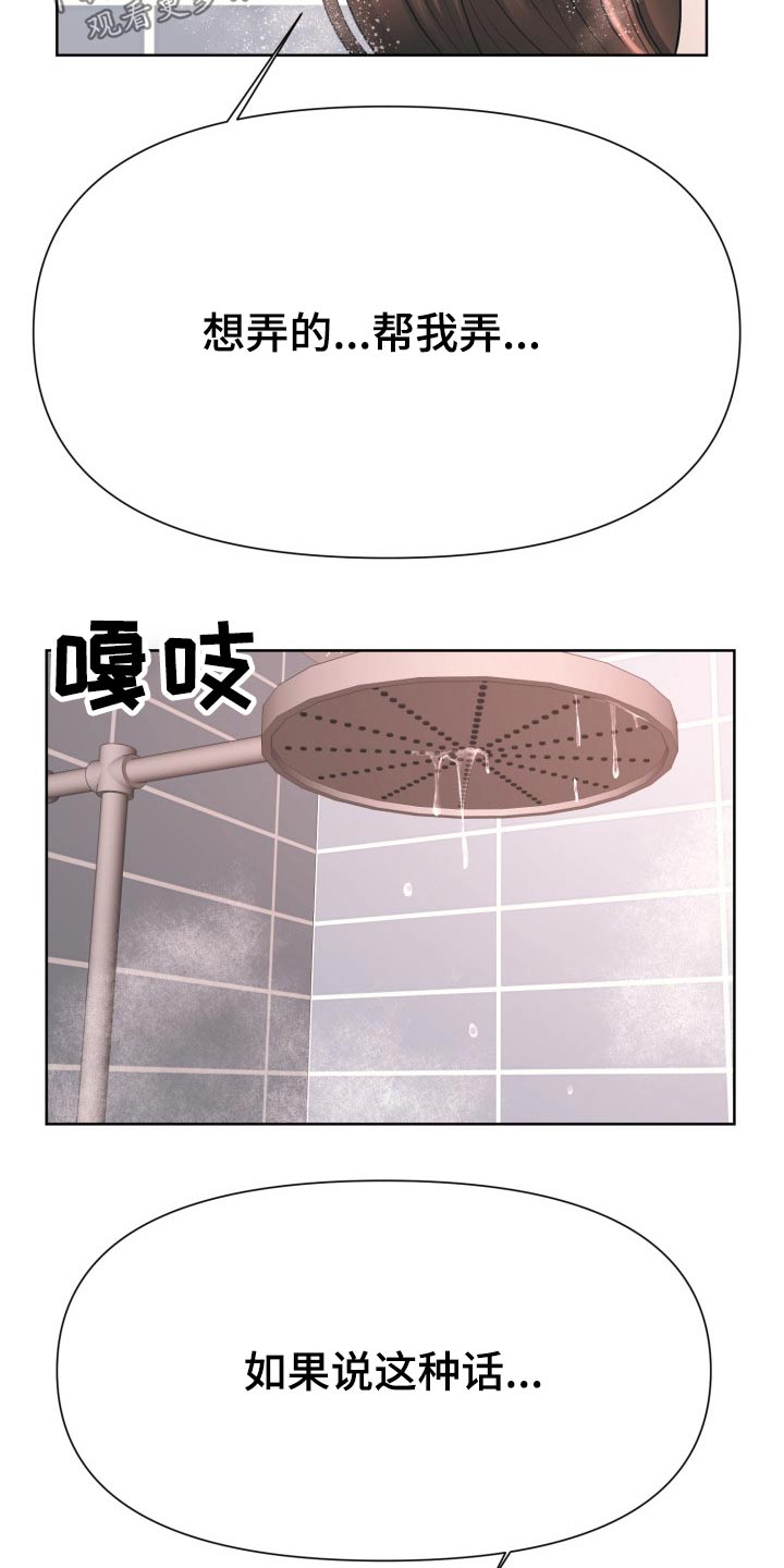 第65章：你去哪13