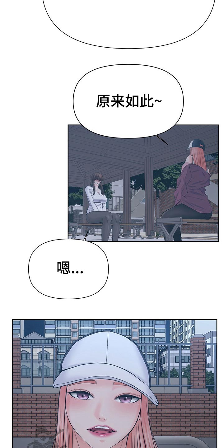 第62章：不想欣赏19