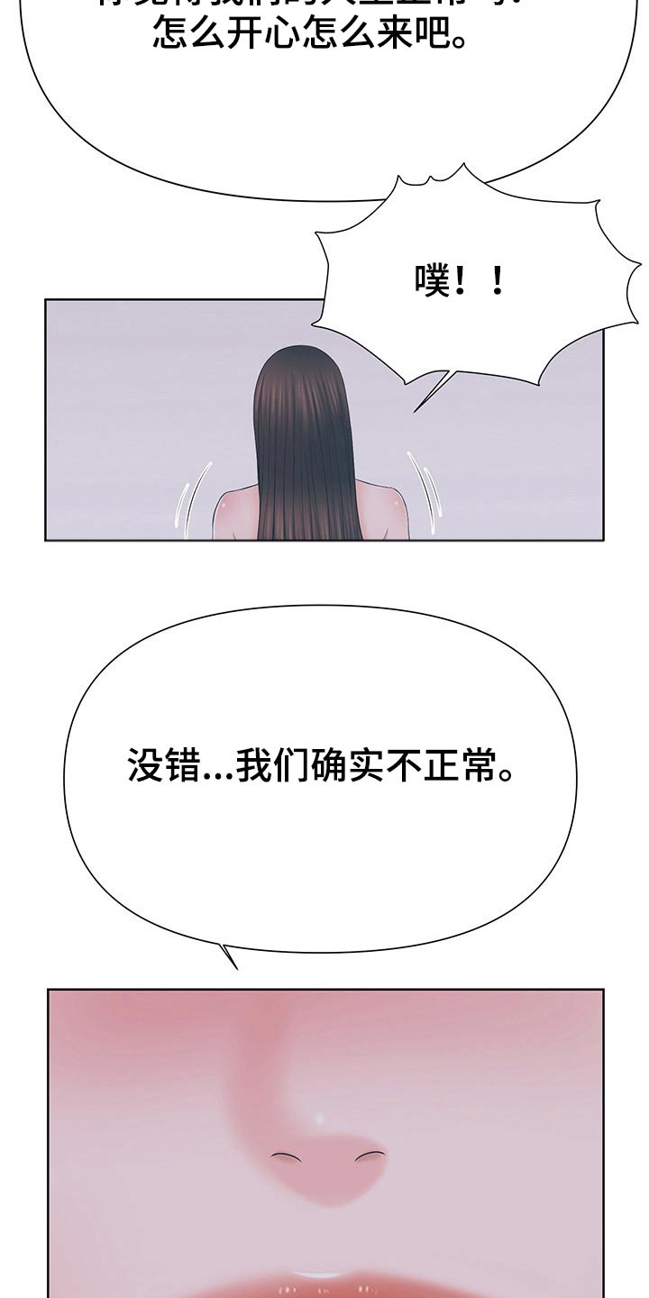 第67章：开心就好19