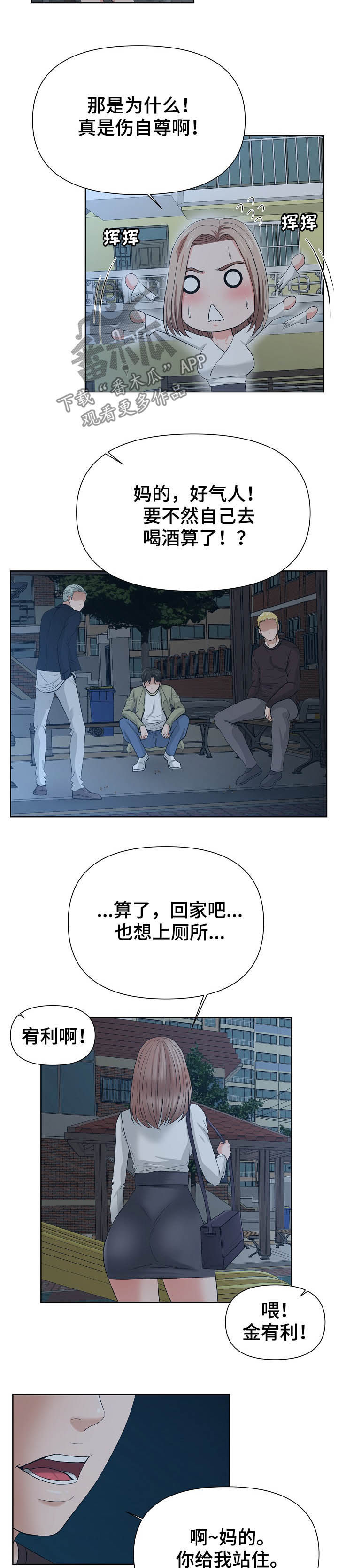 第24章：流氓6